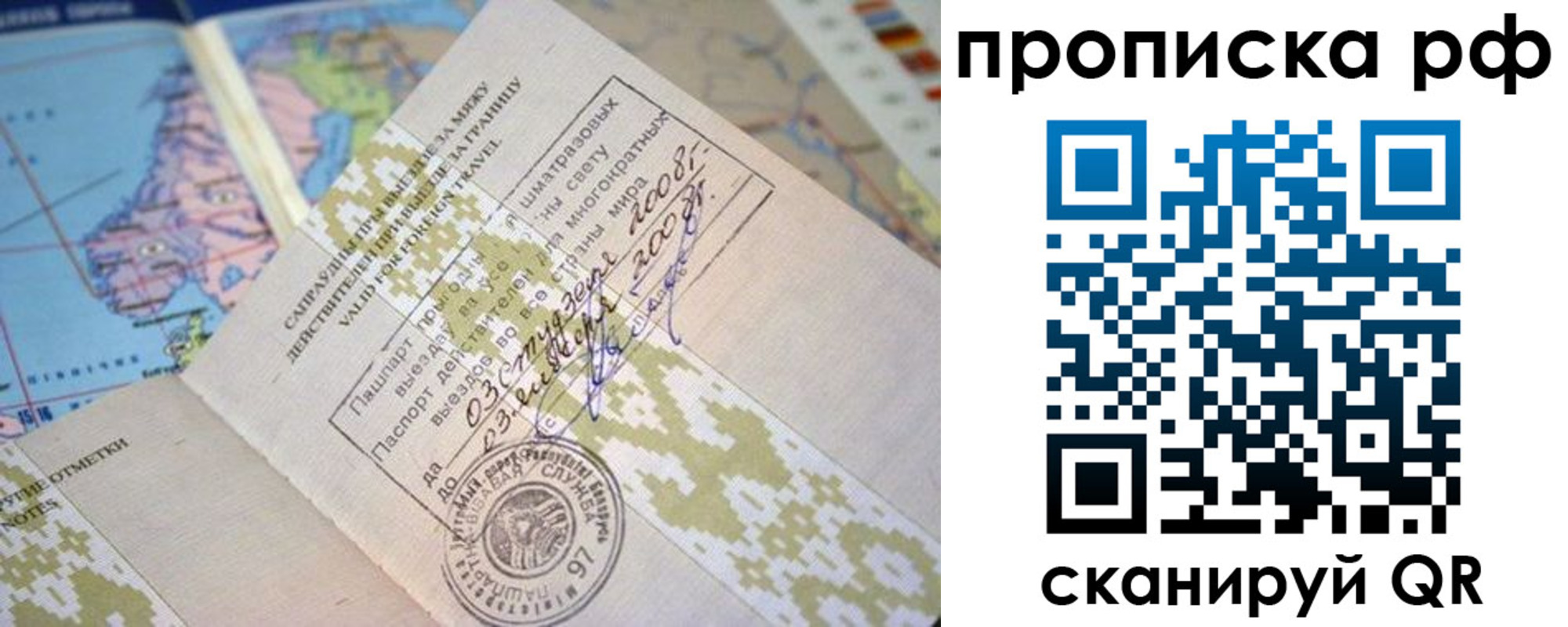 временная регистрация в Нерюнгри