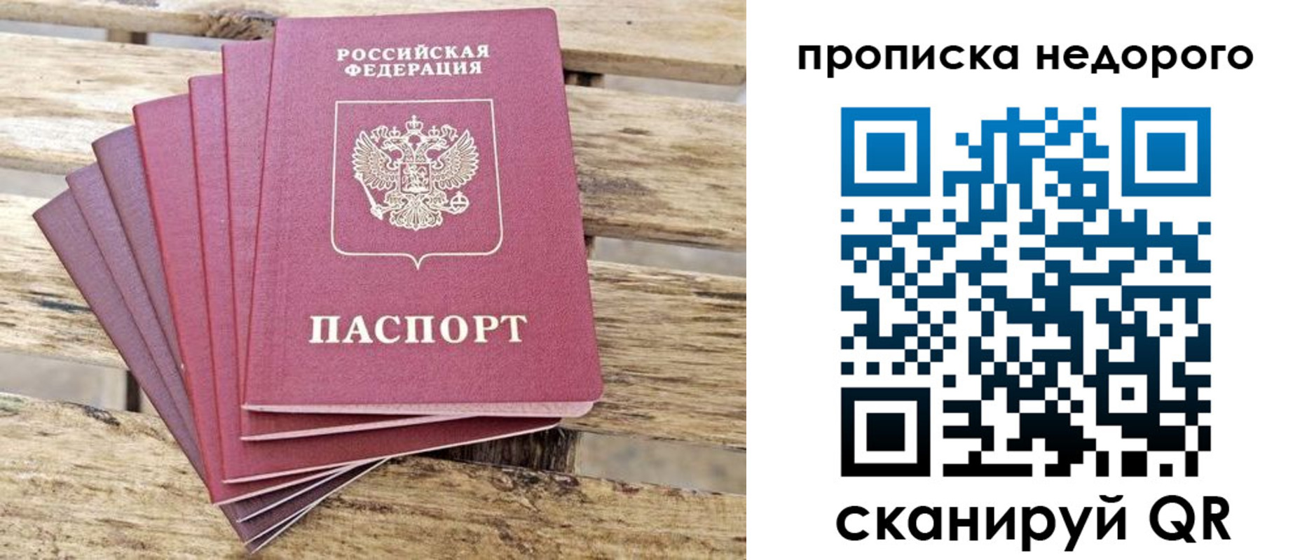 временная регистрация в квартире в Нерюнгри