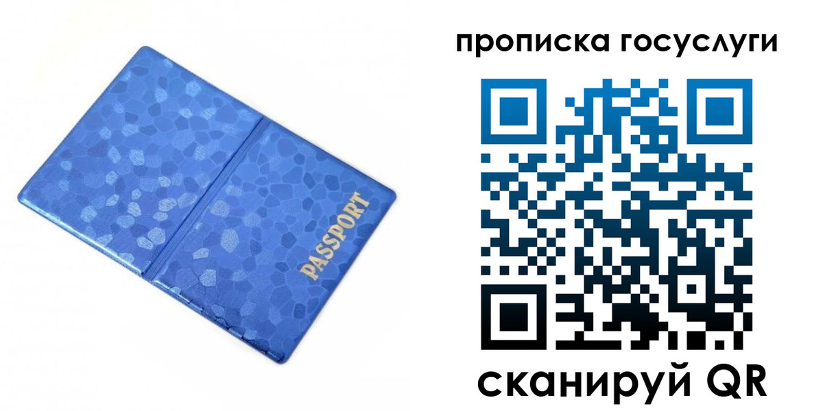 временная регистрация законно в Нерюнгри