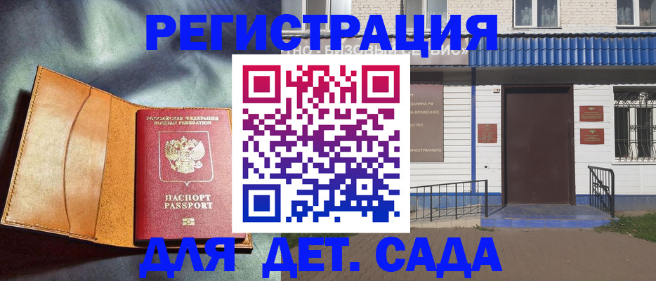прописка гарантия в Нерюнгри