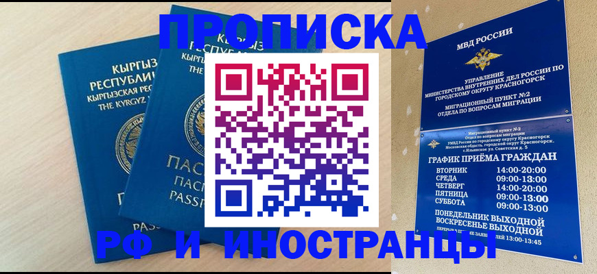 пропишу в квартире в Нерюнгри