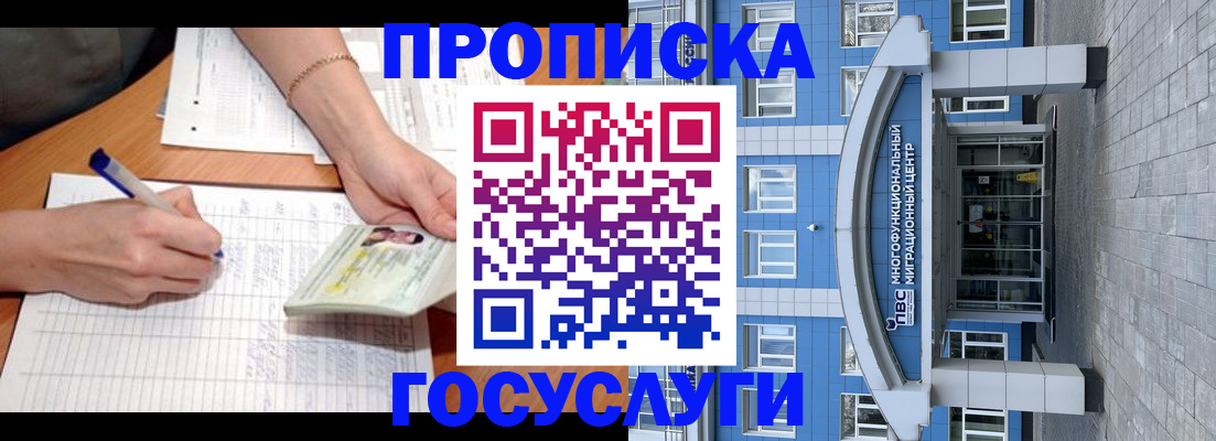 регистрация в Нерюнгри